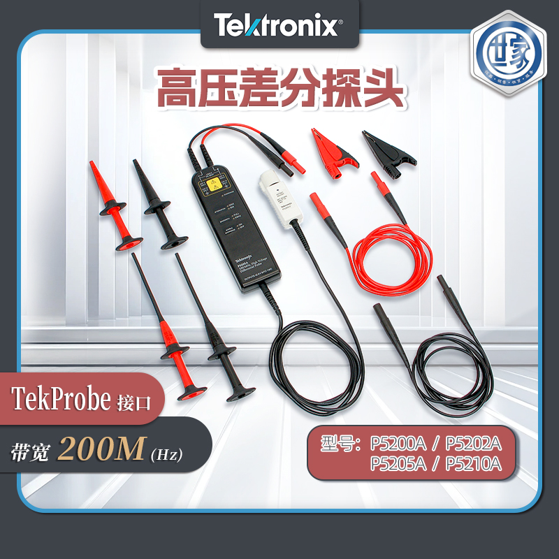 泰克高壓差分探頭 P5200A、P5205A、P5202A、P5210A 系列的比較與應(yīng)用
