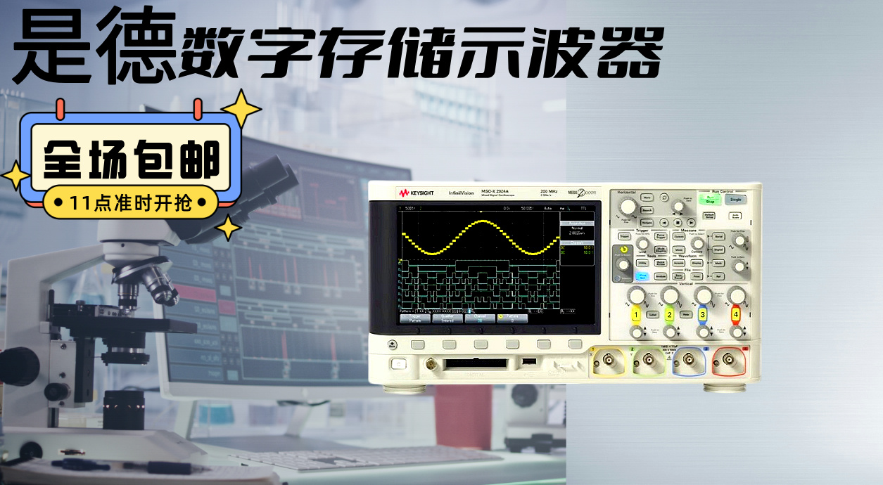 是德科技 DSOX2004A 示波器：卓越性能，領(lǐng)航測試新征程
