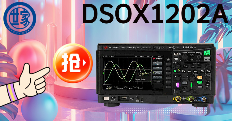 是德科技DSOX1202A示波器：精準(zhǔn)高效，助力電子設(shè)計與教育創(chuàng)新